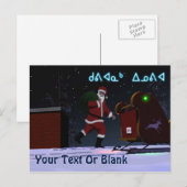 Sinterman op de weg - Kuvianak Innovia Feestdagenkaart (Voorkant / Achterkant)