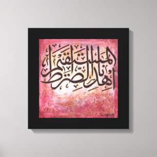 Sirat al-Mustaqim - ORIGINELE Islamitische Kunst o Canvas Afdruk