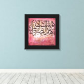 Sirat al-Mustaqim - ORIGINELE Islamitische Kunst o Canvas Afdruk (Insitu (Houten vloer))
