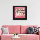 Sirat al-Mustaqim - ORIGINELE Islamitische Kunst o Canvas Afdruk (Insitu (Woonkamer))