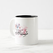 "Sit Al Habayeb" Mok van Arabische Mam Koffee (Voorkant links)