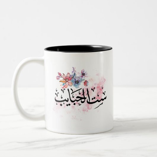 "Sit Al Habayeb" Mok van Arabische Mam Koffee (Links)