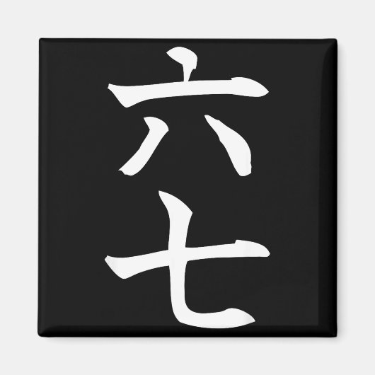 Six Seven In Japanese Kanji 6 Roku 7 Nana  Magneet (Voorkant)