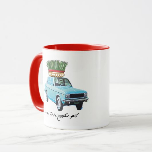 SIzdeh-Be-Dar Norooz - Noruz - Norouz Mok (Voorkant links)