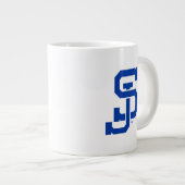 SJ Spartans logo Grote Koffiekop (Voorkant rechts)