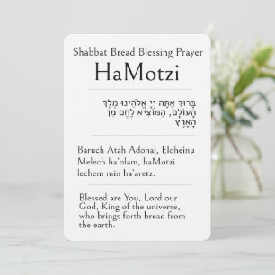 Sjabbat Brood Zegen Gebed, HaMotzi, Hebreeuws Kaart