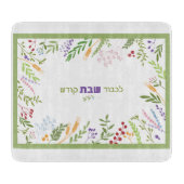 Sjabbats Challah Snijplank Hebreeuws Bloemmotief (Voorkant)