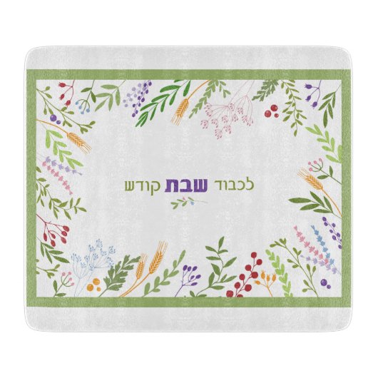 Sjabbats Challah Snijplank Hebreeuws Bloemmotief (Voorkant)