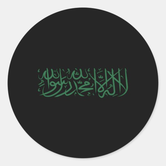 sjahada islam symbool islamitisch moslim teken ronde sticker (Voorkant)