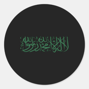 sjahada islam symbool islamitisch moslim teken ronde sticker