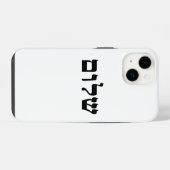 Sjaloom iPhone Hoesje (Achterkant horizontaal)