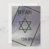 Skateboard Bar Mitswa Uitnodiging II (Achterkant)