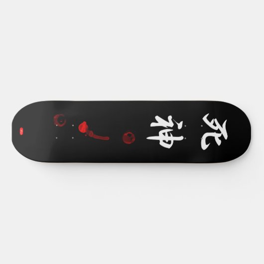 skateboard shinigami 2 (Horizontaal)