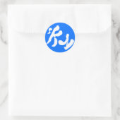 Sky 空 ronde sticker (Tas)