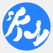 Sky 空 ronde sticker (Voorkant)