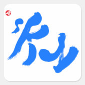 Sky 空 vierkante sticker (Voorkant)