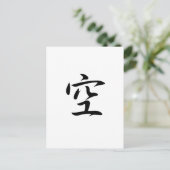 Sky - Sora Briefkaart (Staand voorkant)