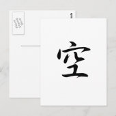 Sky - Sora Briefkaart (Voorkant / Achterkant)
