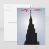 Skyscraper silhouette Shinjuku, Tokyo, Japan Briefkaart (Voorkant / Achterkant)
