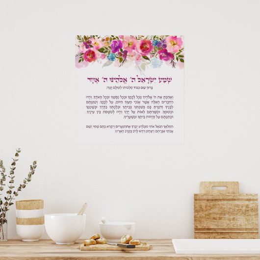 Slaapd Shema Israël voor Kinderen met Bloemen Poster (Keuken)