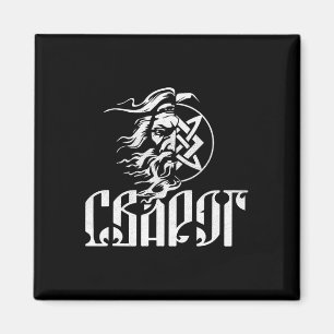 Slaavse Ornament Heidens Oud Ukraïne Rusland Mythe Magneet