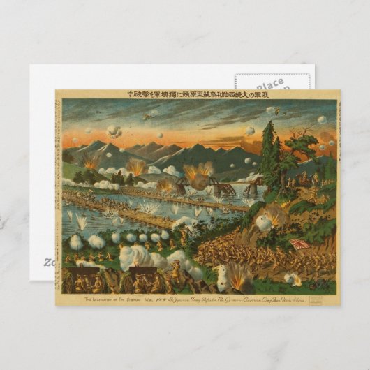 Slag bij Tsingtao Briefkaart (Voorkant / Achterkant)