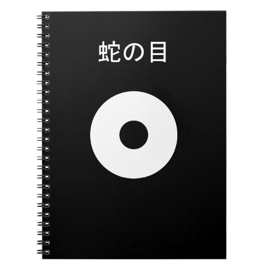 Slangen oog notitieboek (Voorkant)