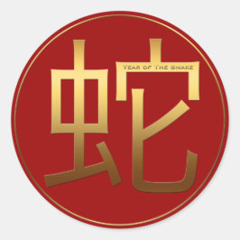 Slangenjaar Goud in reliëf gemaakt effect Symbool  Ronde Sticker