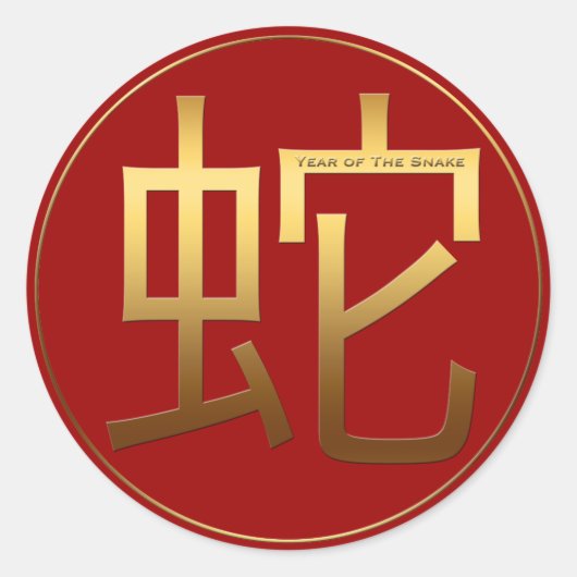 Slangenjaar Goud in reliëf gemaakt effect Symbool  Ronde Sticker (Voorkant)