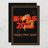 Slangenzegen 新年快乐 2025 feestdagenkaart (Voorkant / Achterkant)
