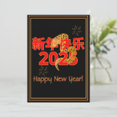Slangenzegen 新年快乐 2025 feestdagenkaart (Staand voorkant)