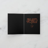 Slangenzegen 新年快乐 2025 kaart (Binnen)