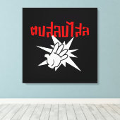 Slap U Gekke Dop Salop Salai in Thai Script = Canvas Afdruk (Insitu (Houten vloer))