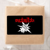 Slap U Gekke Dop Salop Salai in Thai Script = Etiket (Insitu)