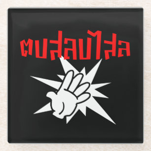 Slap U Gekke Dop Salop Salai in Thai Script = Glazen Onderzetter