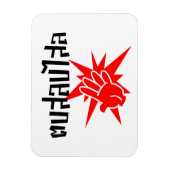 Slap U Gekke Dop Salop Salai in Thai Script = Magneet (Verticaal)