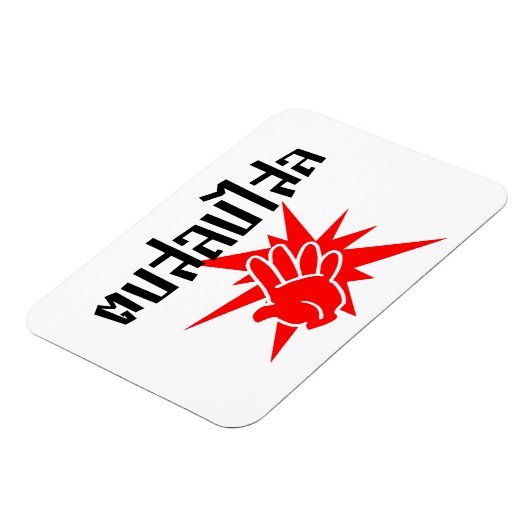 Slap U Gekke Dop Salop Salai in Thai Script = Magneet (Linkerzijde)