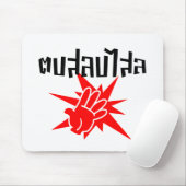 Slap U Gekke Dop Salop Salai in Thai Script = Muismat (Met muis)