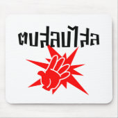 Slap U Gekke Dop Salop Salai in Thai Script = Muismat (Voorkant)