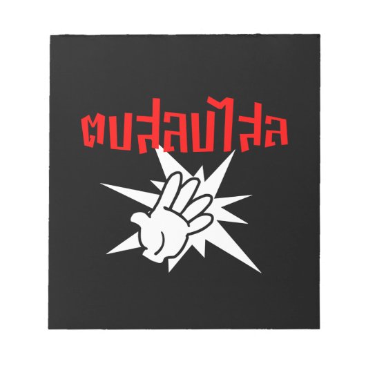 Slap U Gekke Dop Salop Salai in Thai Script = Notitieblok (Voorkant)