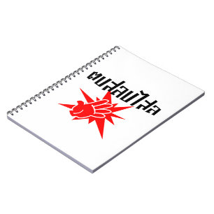 Slap U Gekke Dop Salop Salai in Thai Script = Notitieboek