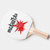 Slap U Gekke Dop Salop Salai in Thai Script = Tafeltennisbatje (Zijkant)