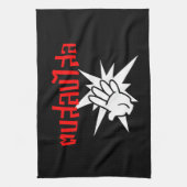 Slap U Gekke Dop Salop Salai in Thai Script = Theedoek (Verticaal)