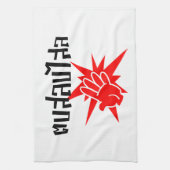 Slap U Gekke Dop Salop Salai in Thai Script = Theedoek (Verticaal)