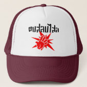 Slap U Gekke Dop Salop Salai in Thai Script = Trucker Pet (Voorkant)