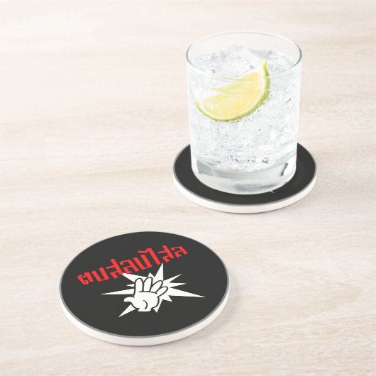 Slap U Gekke Dop Salop Salai in Thai Script = Zandsteen Onderzetter (Zijkant)