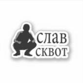 Slav Squat Sticker (Voorkant)