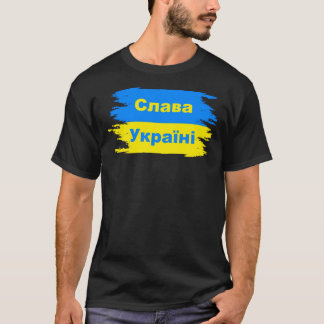 Slava Ukraine, С, к, в, а, л, а T-shirt
