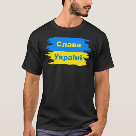 Slava Ukraine, С, к, в, а, л, а T-shirt (Voorkant)