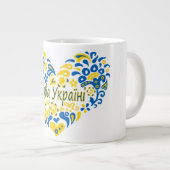Slava Ukraine Glory naar Oekraïne groot hart Grote Koffiekop (Voorkant rechts)